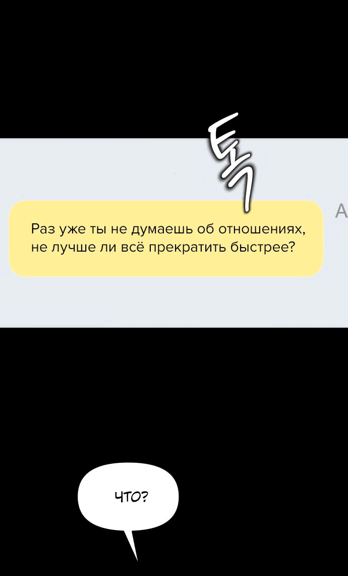Манга Из сна на свободу - Глава 176 Страница 3