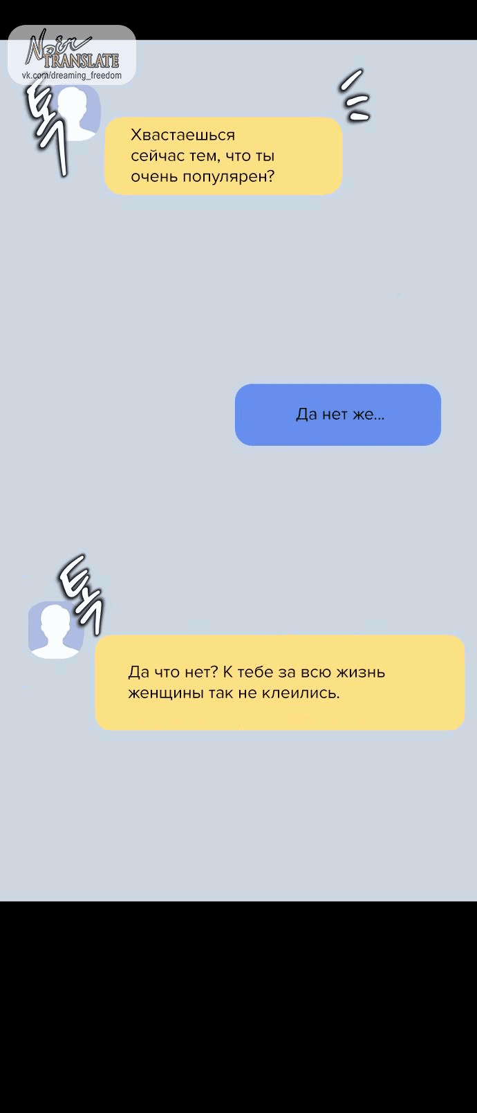 Манга Из сна на свободу - Глава 176 Страница 1