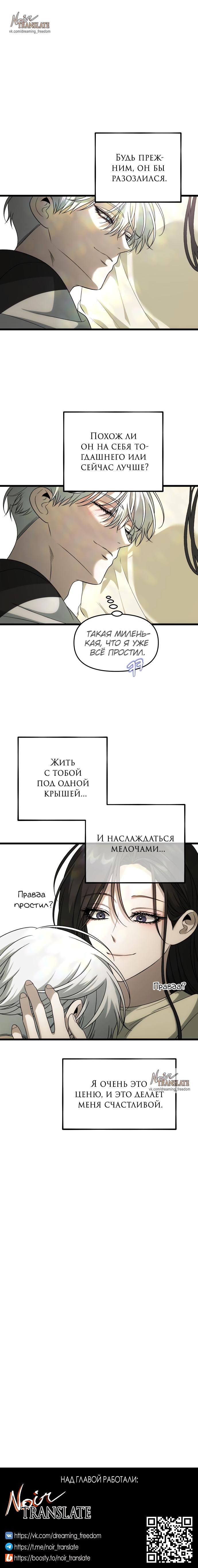 Манга Из сна на свободу - Глава 174 Страница 74