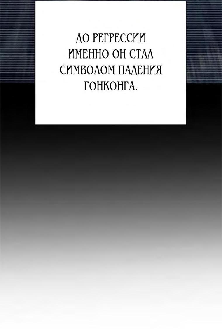 Манга Воспитанные мной S-ранги - Глава 116 Страница 65