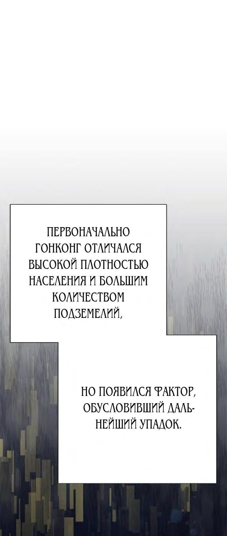 Манга Воспитанные мной S-ранги - Глава 116 Страница 52