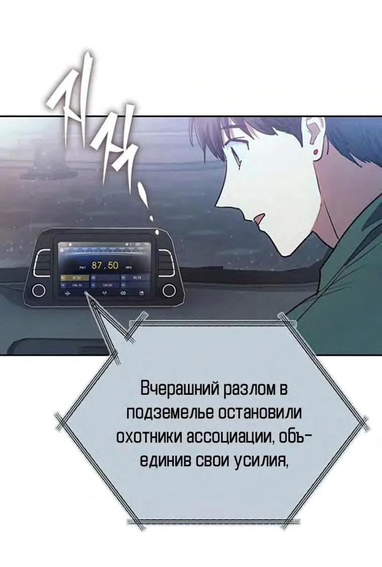 Манга Воспитанные мной S-ранги - Глава 131 Страница 28