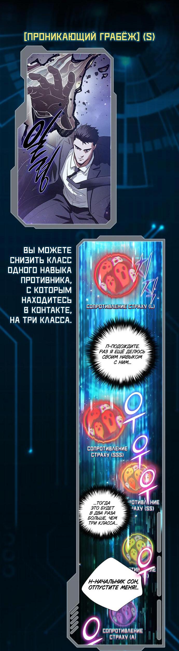 Манга Воспитанные мной S-ранги - Глава 153.1 Страница 46