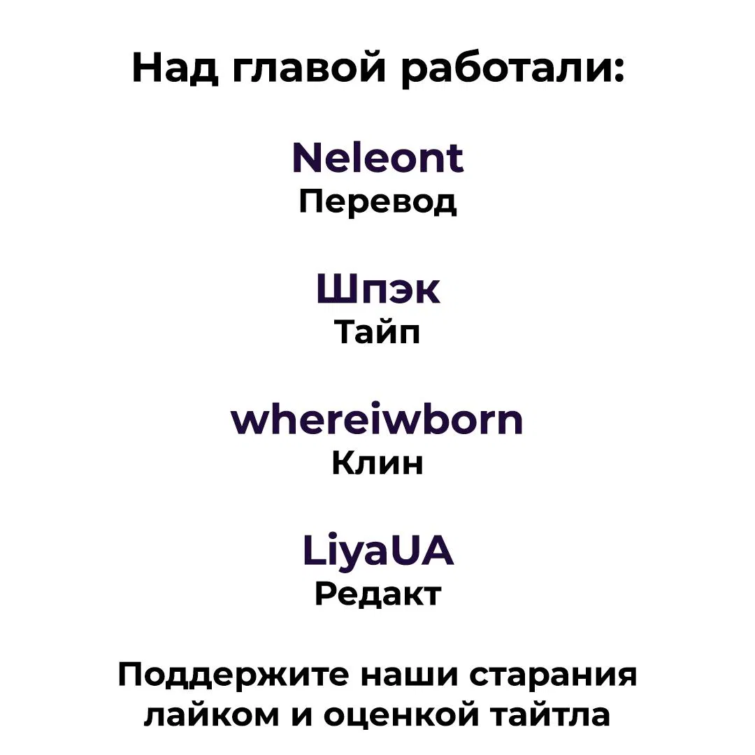 Манга Месть подаётся холодной - Глава 68 Страница 6