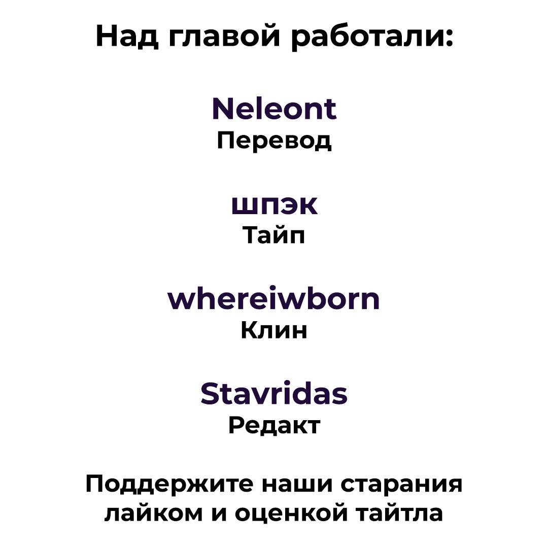 Манга Месть подаётся холодной - Глава 74 Страница 6