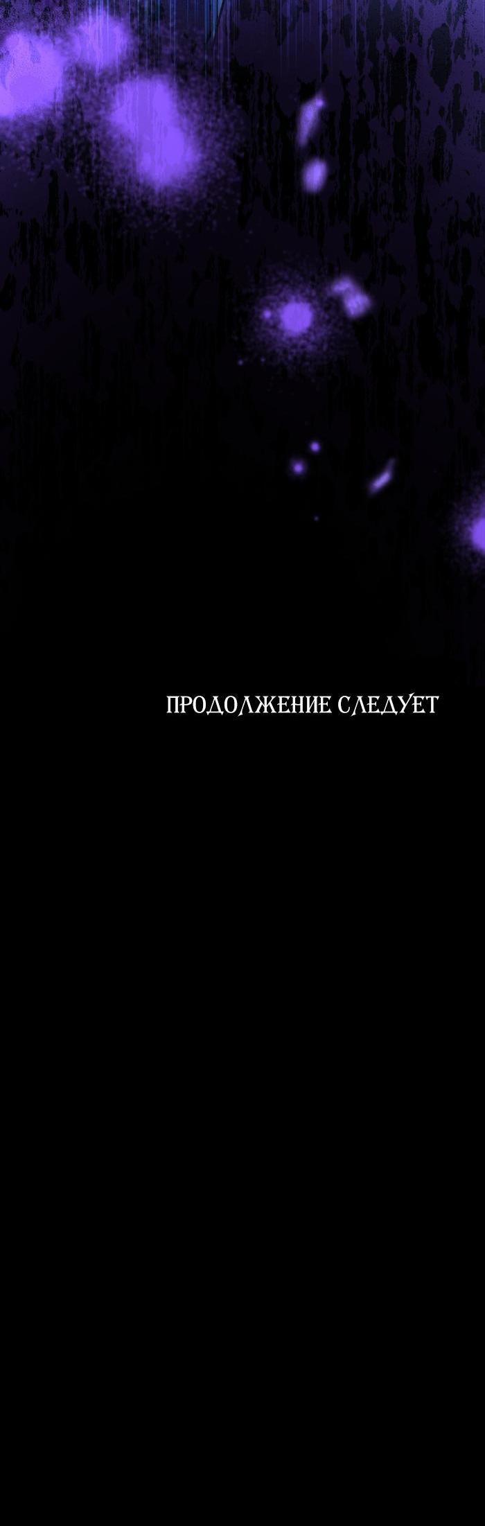 Манга Почему эта леди одевается, как мужчина? - Глава 87 Страница 75