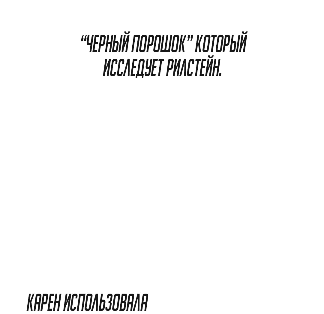 Манга Вновь призванный в другой мир - Глава 64 Страница 11