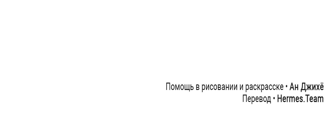 Манга Вновь призванный в другой мир - Глава 63 Страница 77