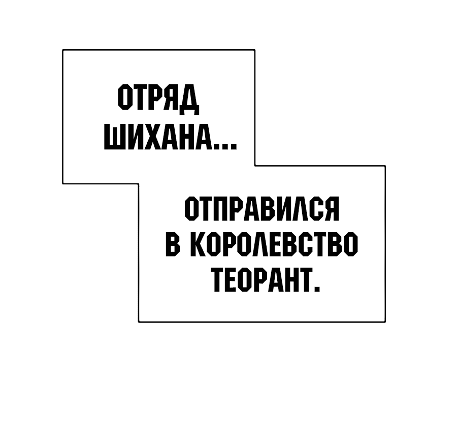 Манга Вновь призванный в другой мир - Глава 67 Страница 72