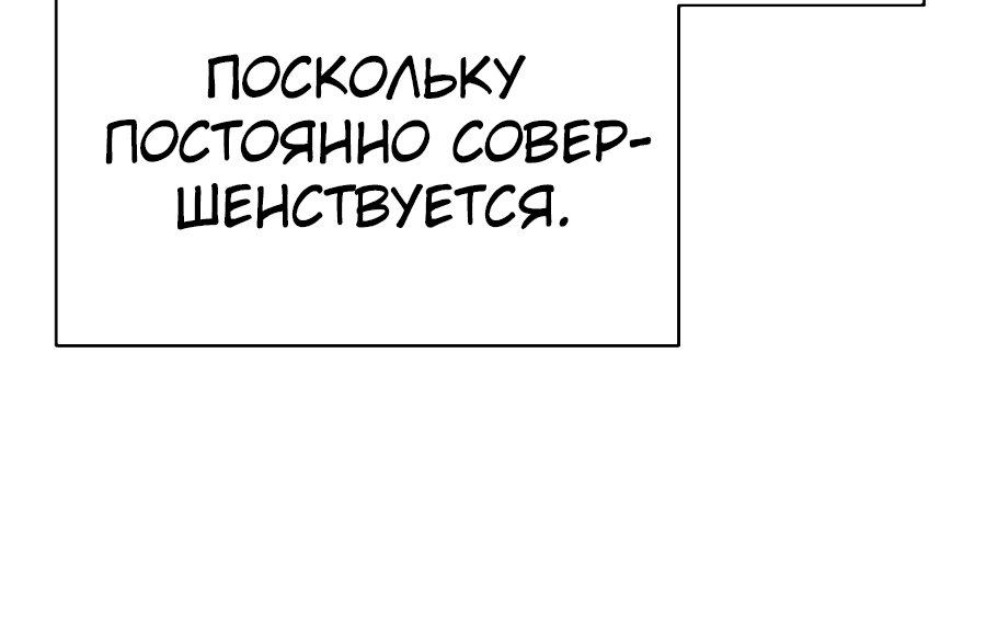 Манга Вновь призванный в другой мир - Глава 68 Страница 26