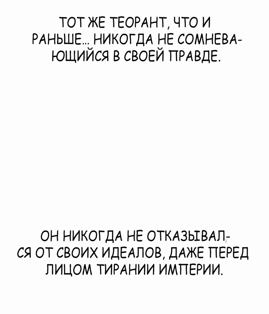 Манга Вновь призванный в другой мир - Глава 83 Страница 10