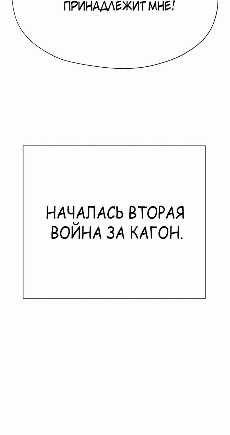 Манга Вновь призванный в другой мир - Глава 87 Страница 12