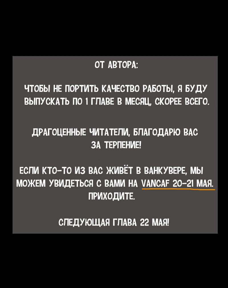 Манга Вспомни меня: история Лан и Вэнь - Глава 23 Страница 45