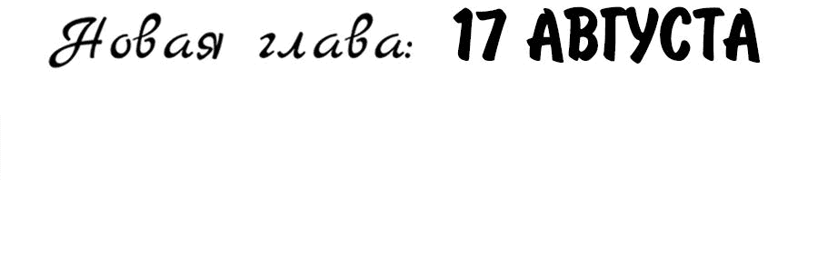 Манга Вспомни меня: история Лан и Вэнь - Глава 43 Страница 43