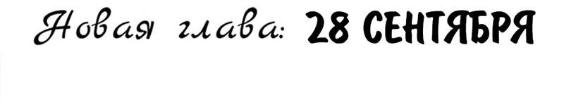 Манга Вспомни меня: история Лан и Вэнь - Глава 45 Страница 30