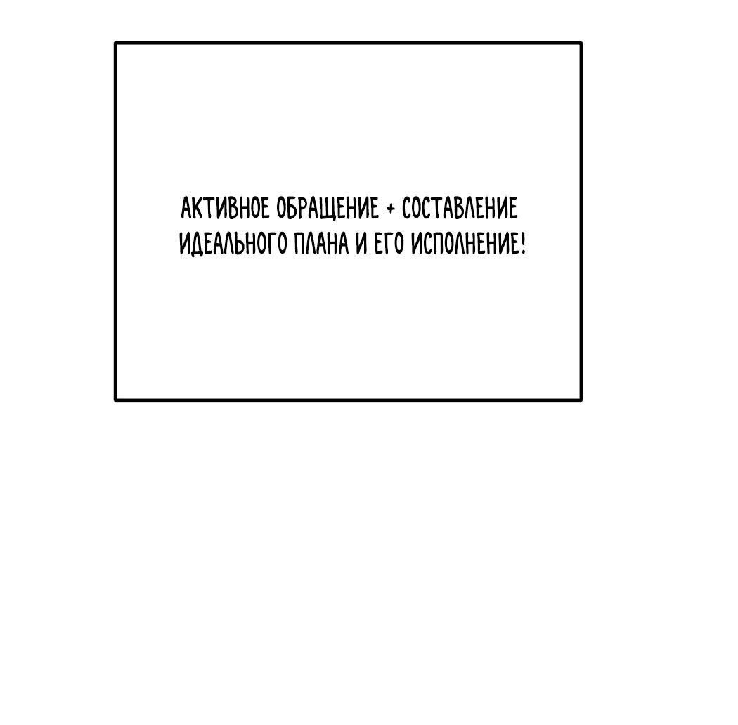 Манга Дьявол на распутье - Глава 51 Страница 13