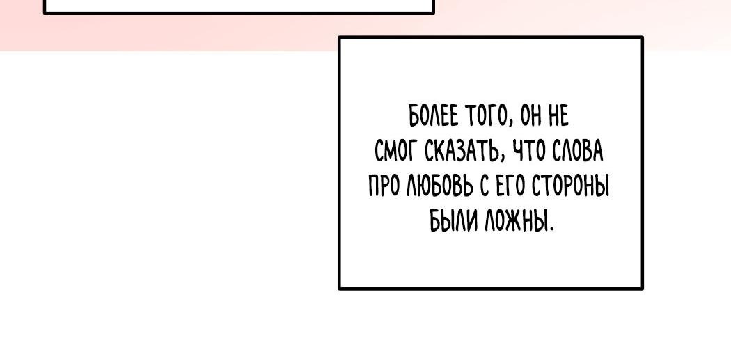 Манга Дьявол на распутье - Глава 53 Страница 11