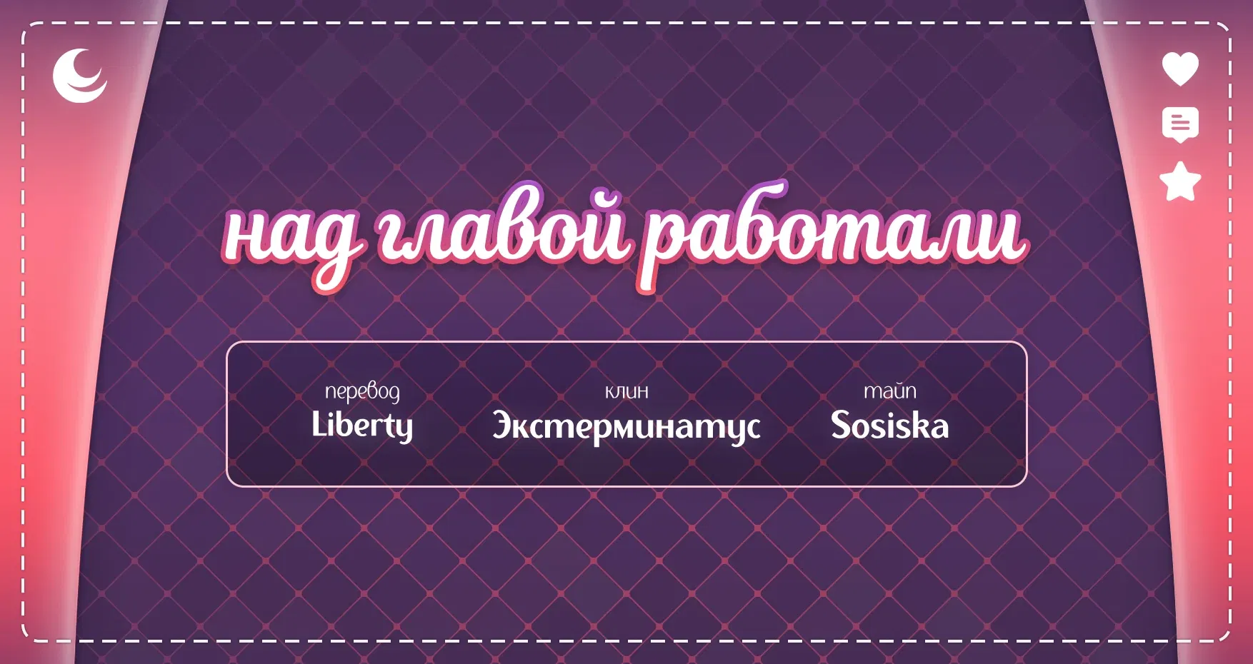 Манга Моя новая жизнь в мире зверей - Глава 264 Страница 5