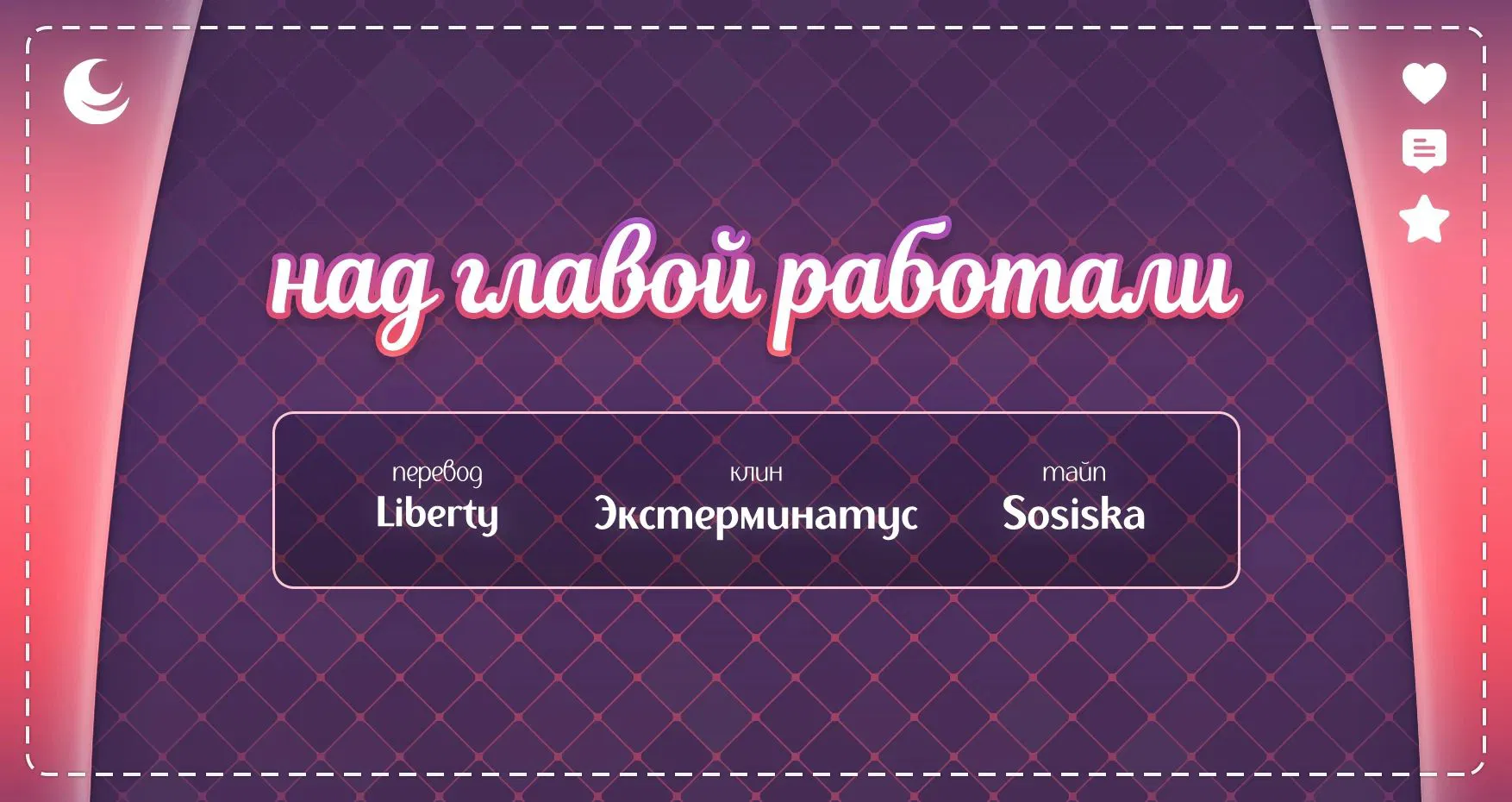 Манга Моя новая жизнь в мире зверей - Глава 280 Страница 17