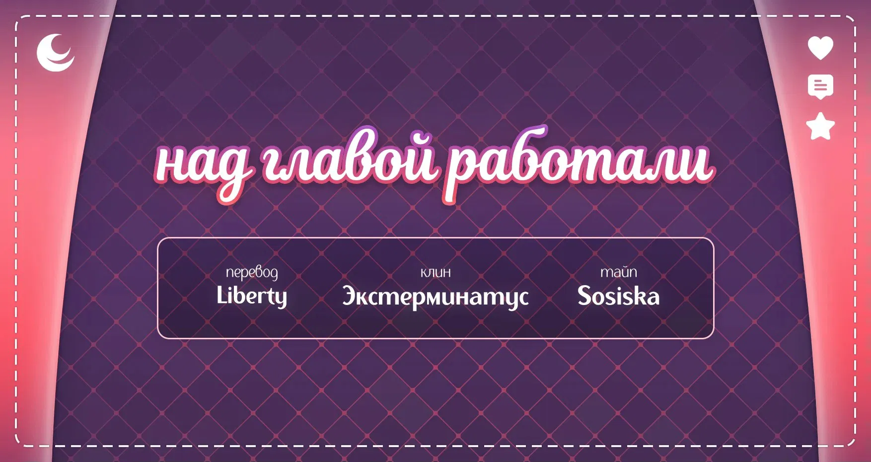 Манга Моя новая жизнь в мире зверей - Глава 283 Страница 34