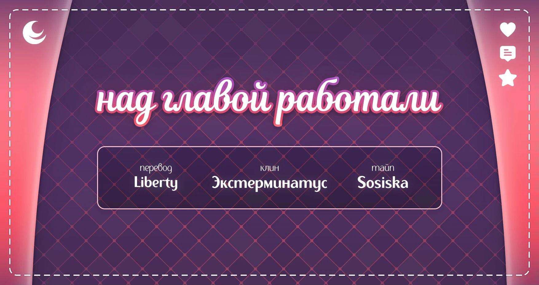 Манга Моя новая жизнь в мире зверей - Глава 282 Страница 41