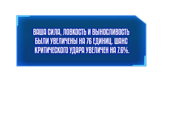 Манга Как жить злодеем - Глава 124 Страница 20