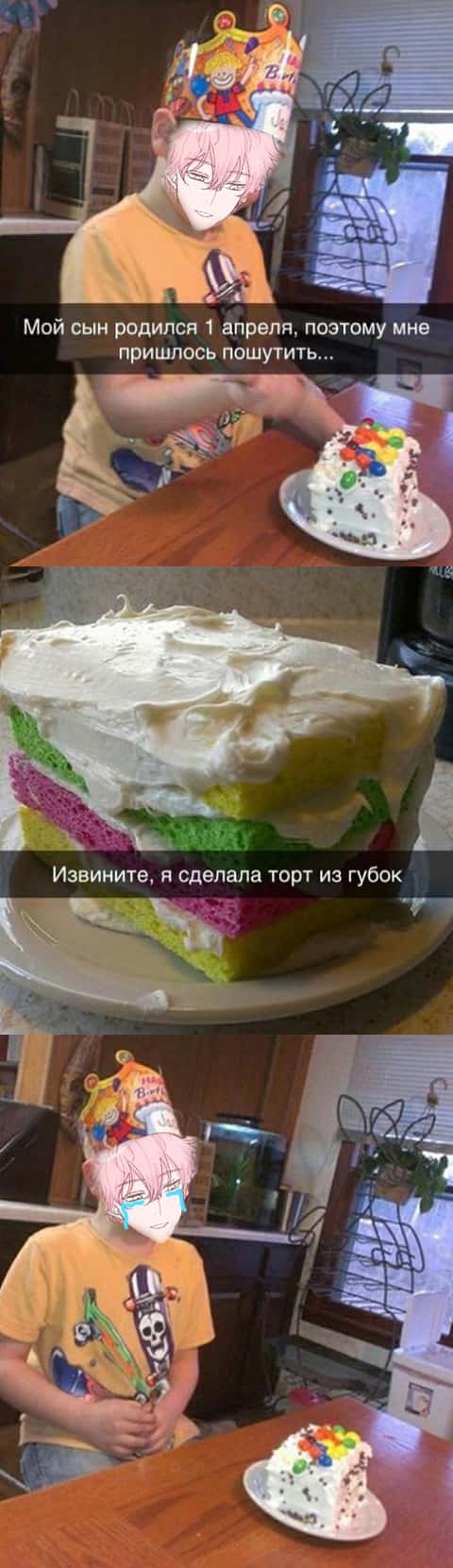 Манга Твой сон ну уж очень вкусен - Глава 22 Страница 12