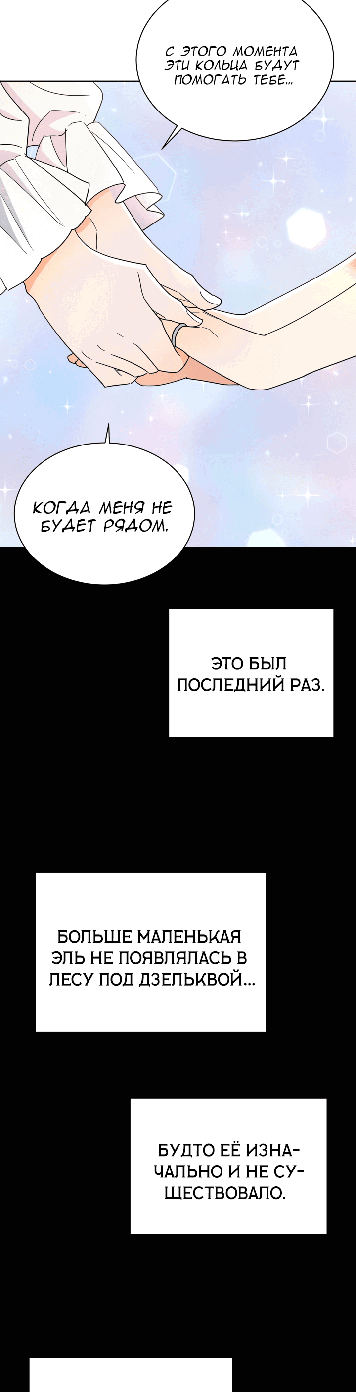 Манга Леди под чрезмерной опекой - Глава 9 Страница 44
