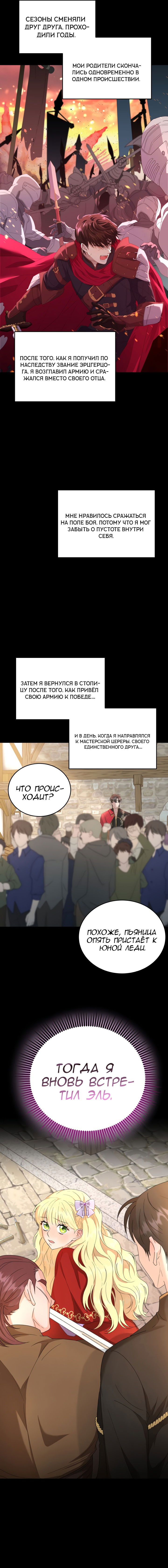 Манга Леди под чрезмерной опекой - Глава 9 Страница 46