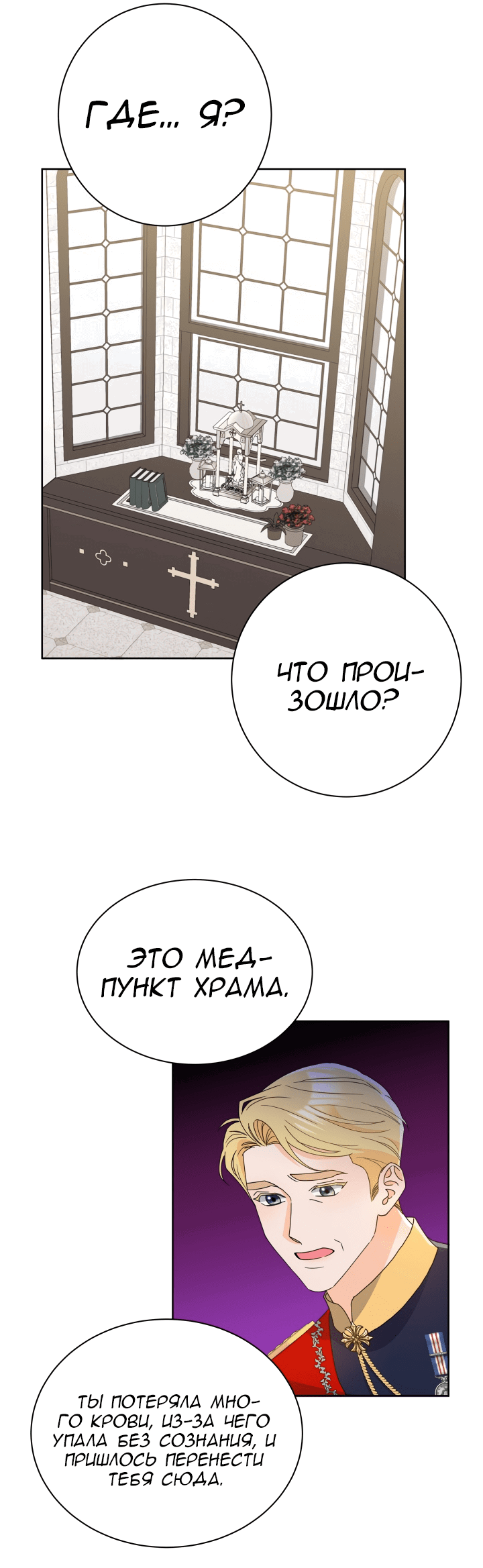 Манга Леди под чрезмерной опекой - Глава 8 Страница 16