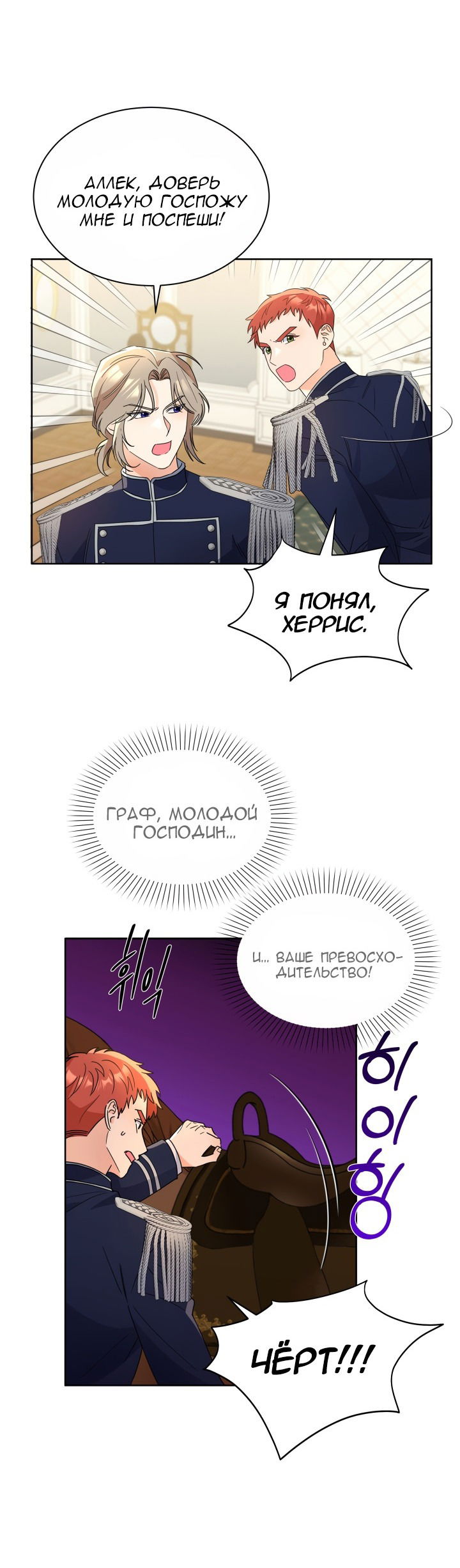 Манга Леди под чрезмерной опекой - Глава 6 Страница 17