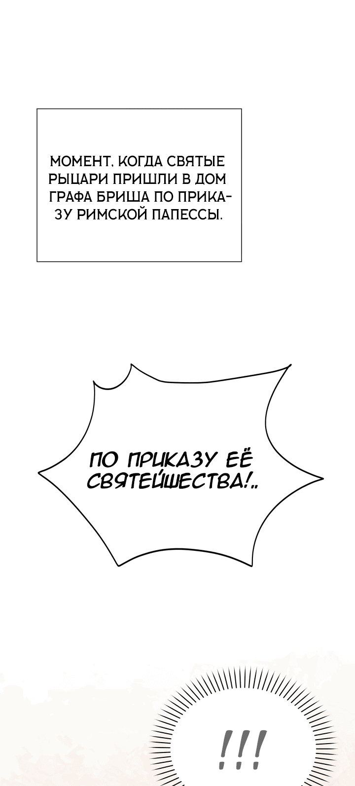 Манга Леди под чрезмерной опекой - Глава 6 Страница 7