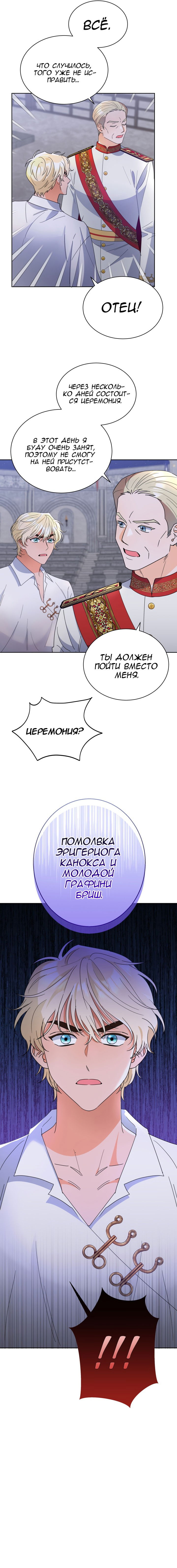 Манга Леди под чрезмерной опекой - Глава 4 Страница 51