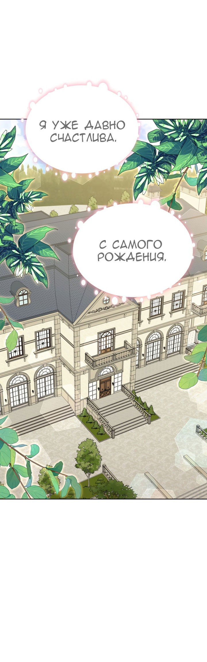 Манга Леди под чрезмерной опекой - Глава 4 Страница 14