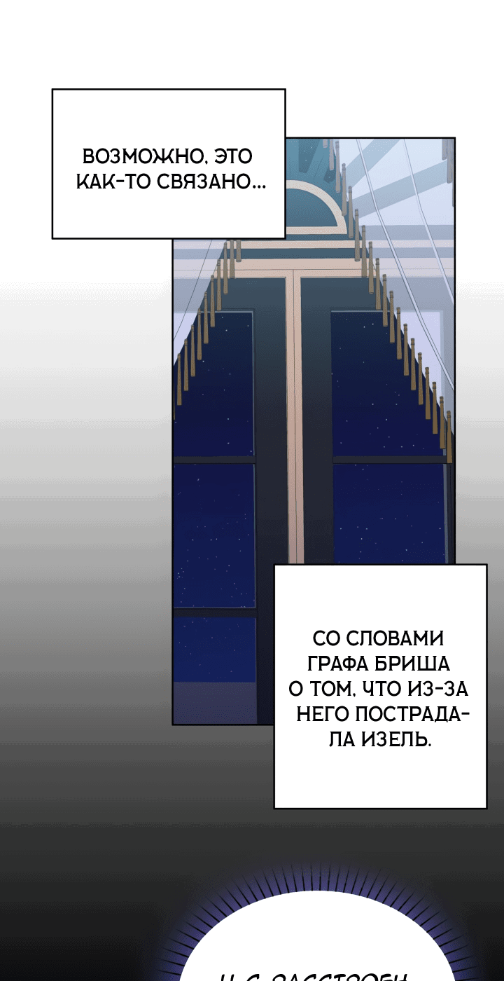 Манга Леди под чрезмерной опекой - Глава 4 Страница 22