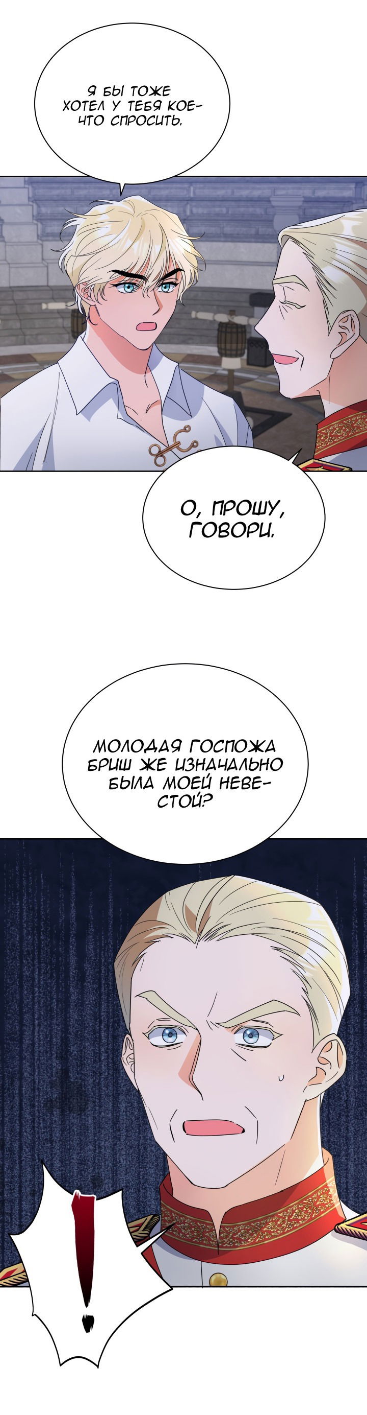 Манга Леди под чрезмерной опекой - Глава 4 Страница 40