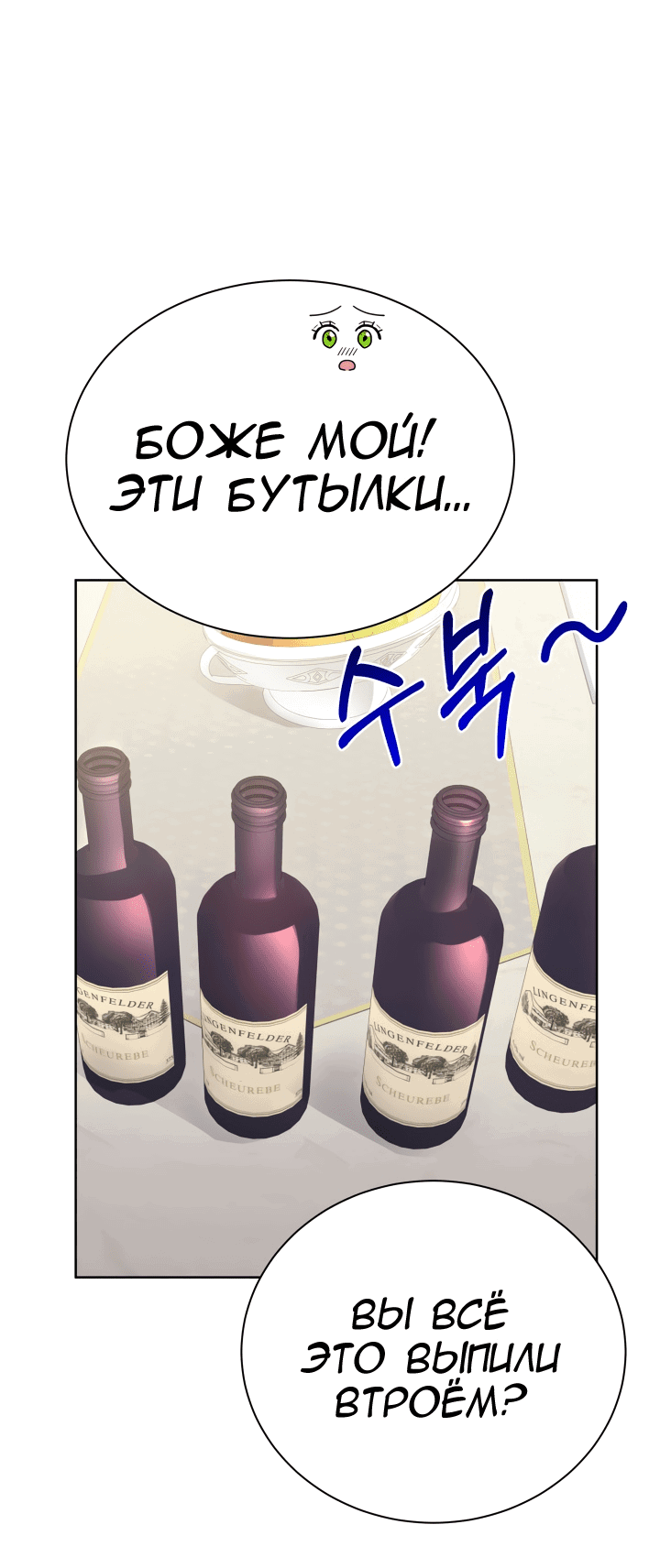 Манга Леди под чрезмерной опекой - Глава 3 Страница 33