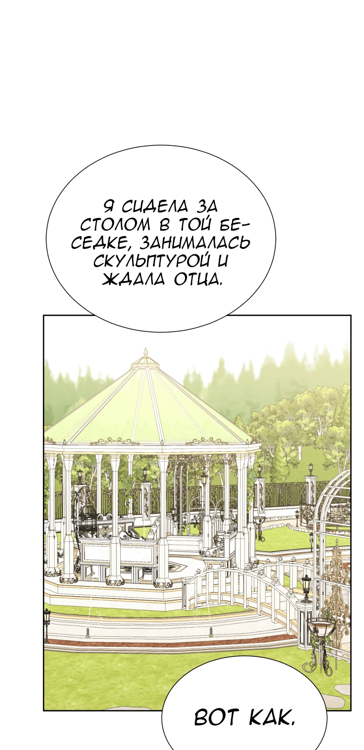 Манга Леди под чрезмерной опекой - Глава 2 Страница 26