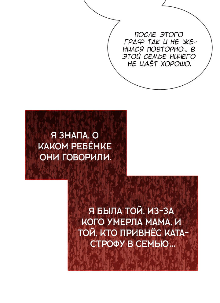 Манга Леди под чрезмерной опекой - Глава 2 Страница 50