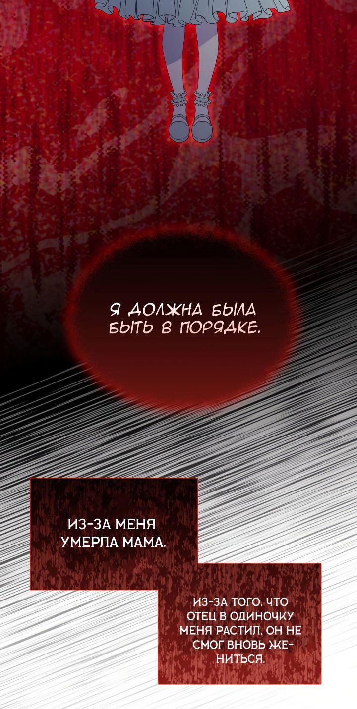 Манга Леди под чрезмерной опекой - Глава 2 Страница 53
