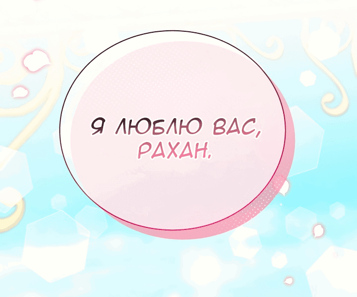Манга Леди под чрезмерной опекой - Глава 2 Страница 58