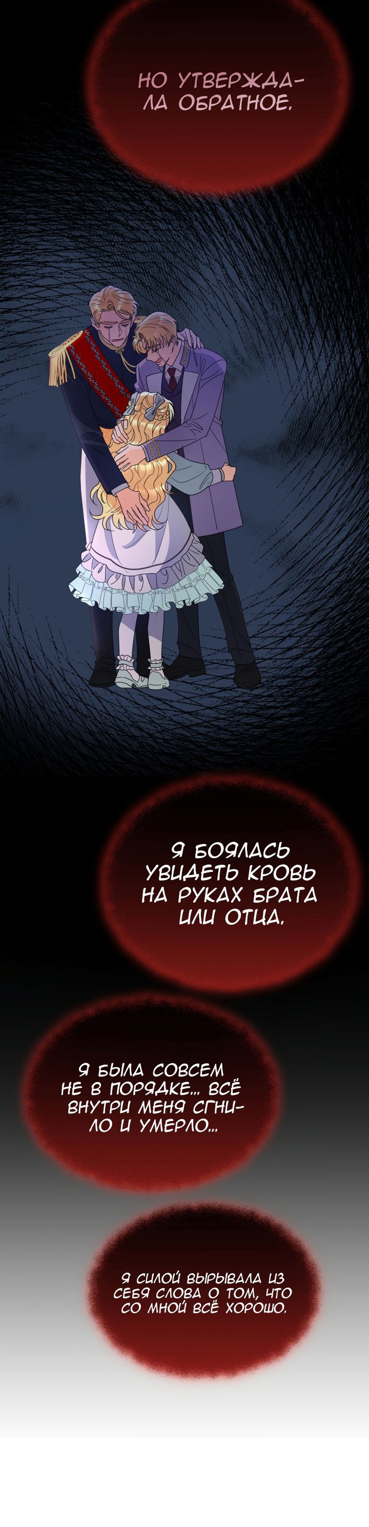 Манга Леди под чрезмерной опекой - Глава 2 Страница 46