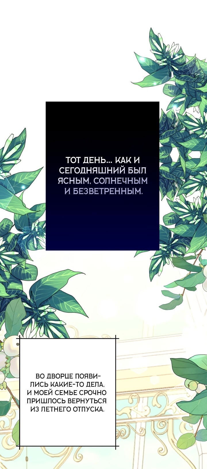Манга Леди под чрезмерной опекой - Глава 2 Страница 30