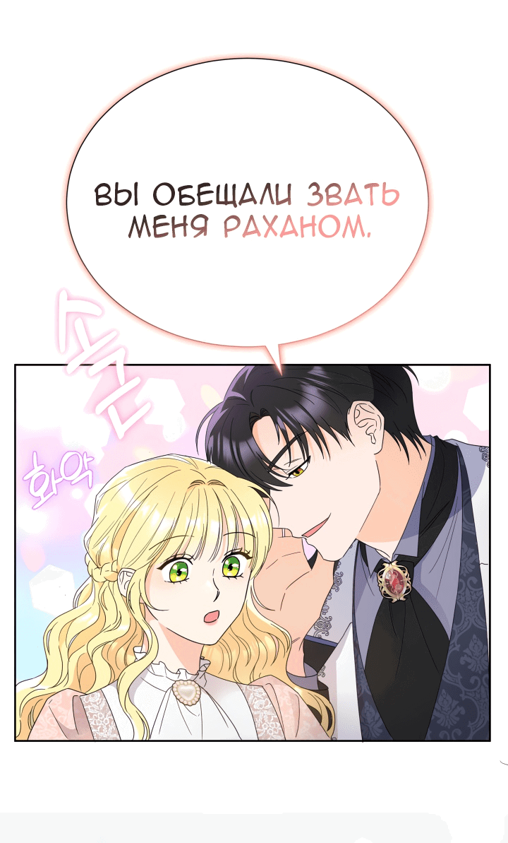 Манга Леди под чрезмерной опекой - Глава 1 Страница 15