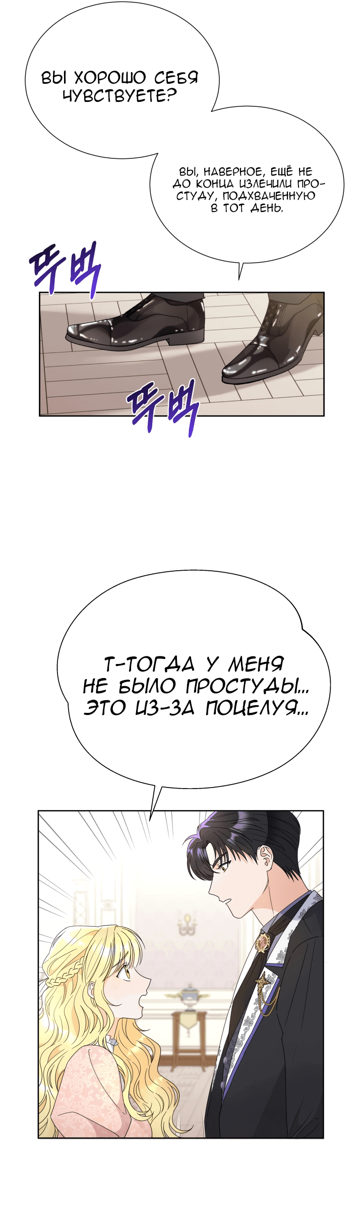 Манга Леди под чрезмерной опекой - Глава 1 Страница 8