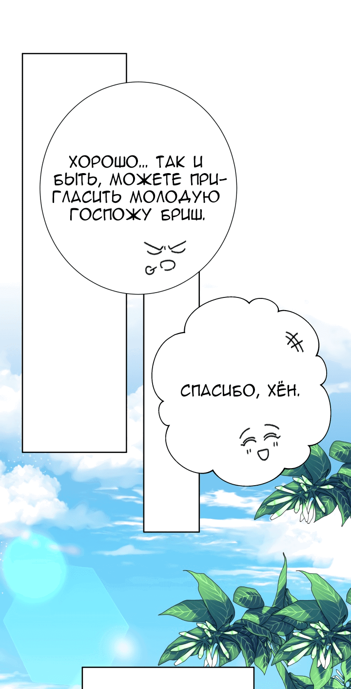 Манга Леди под чрезмерной опекой - Глава 1 Страница 3