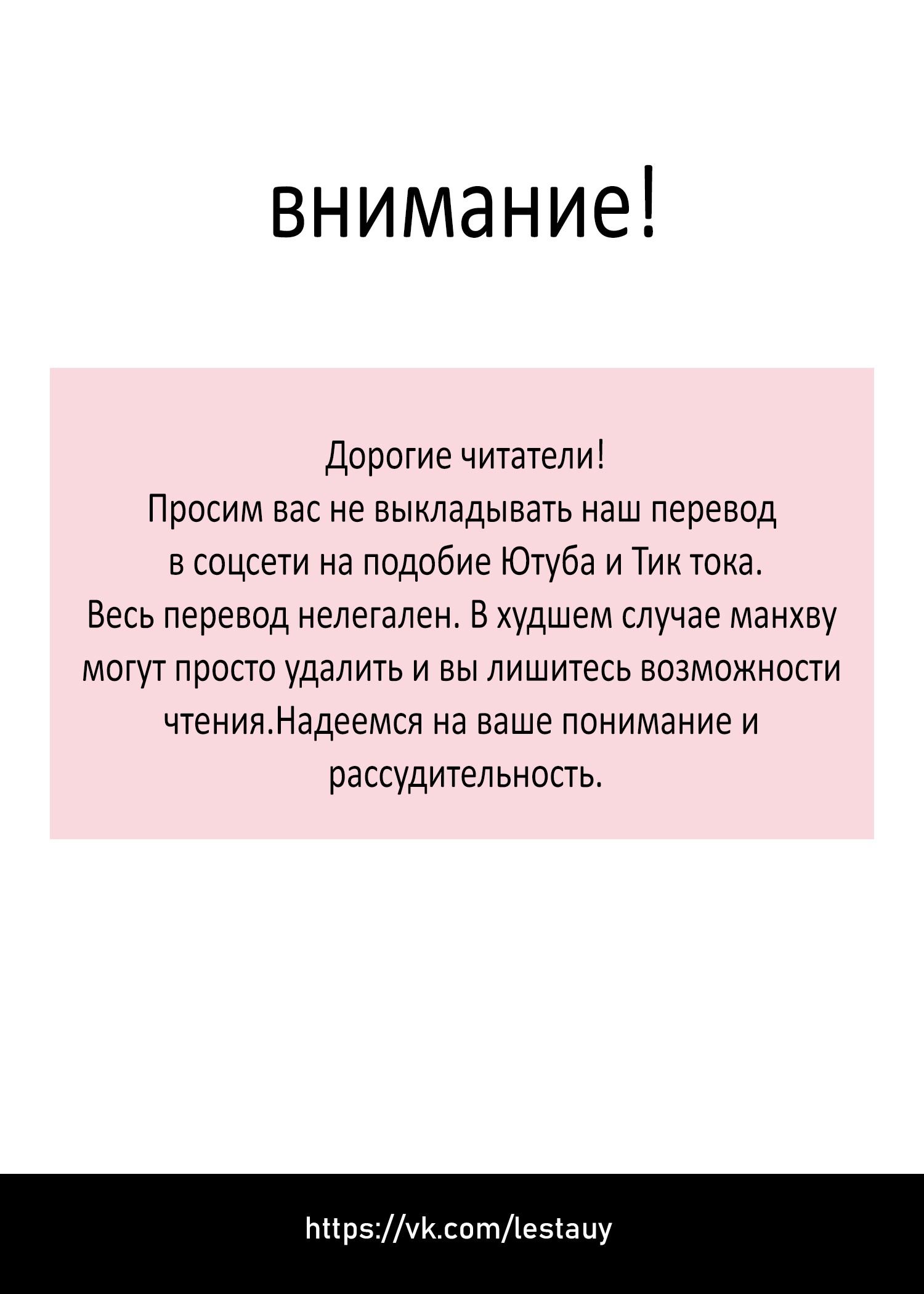 Манга Тройной брак - Глава 18 Страница 1