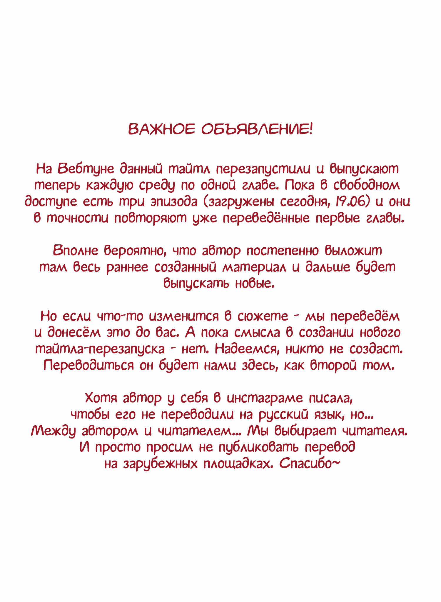 Манга Ты мне нравишься, онни! - Глава 42.5 Страница 1