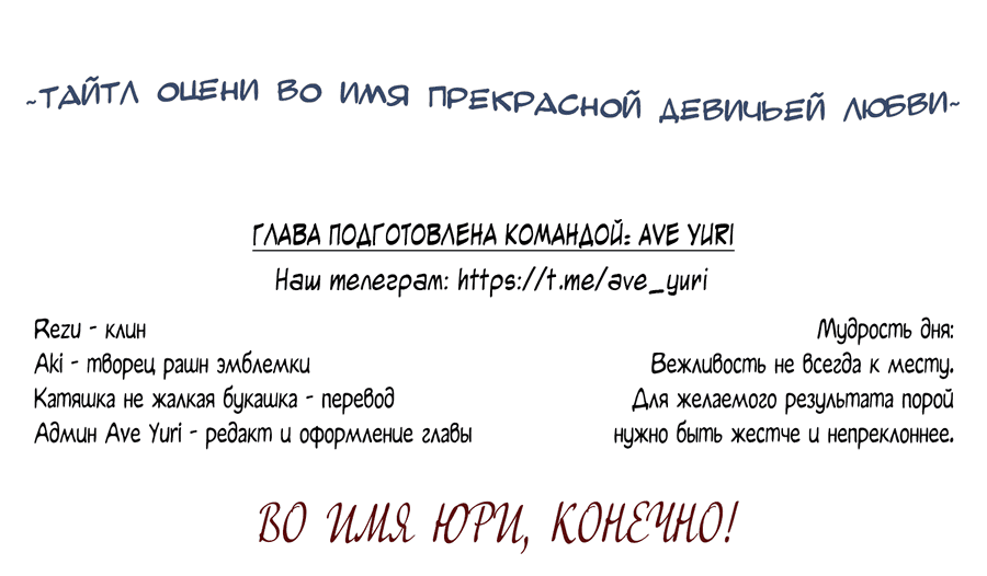 Манга Ты мне нравишься, онни! - Глава 8 Страница 42