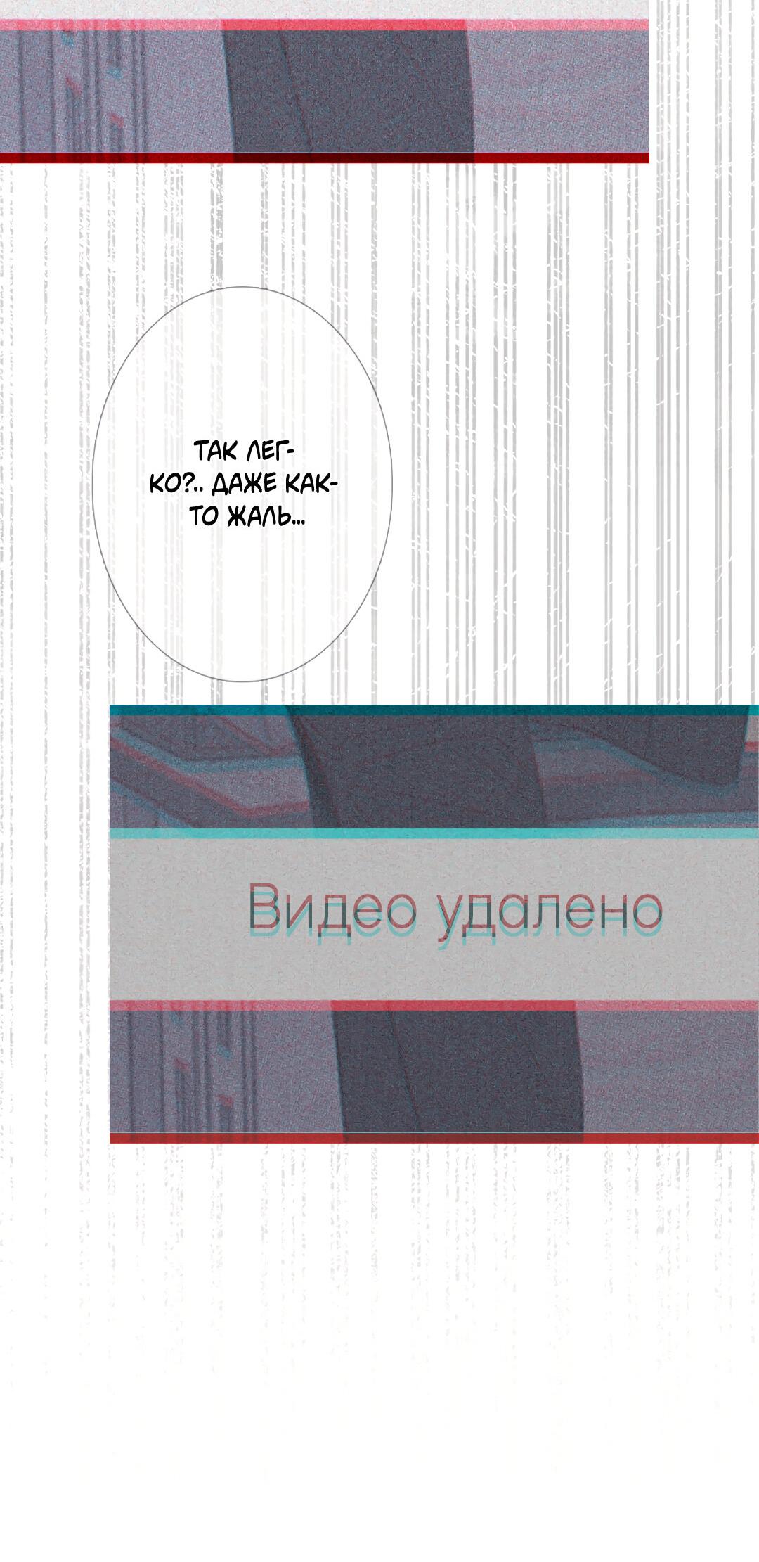 Манга Одержимость - Глава 32 Страница 32